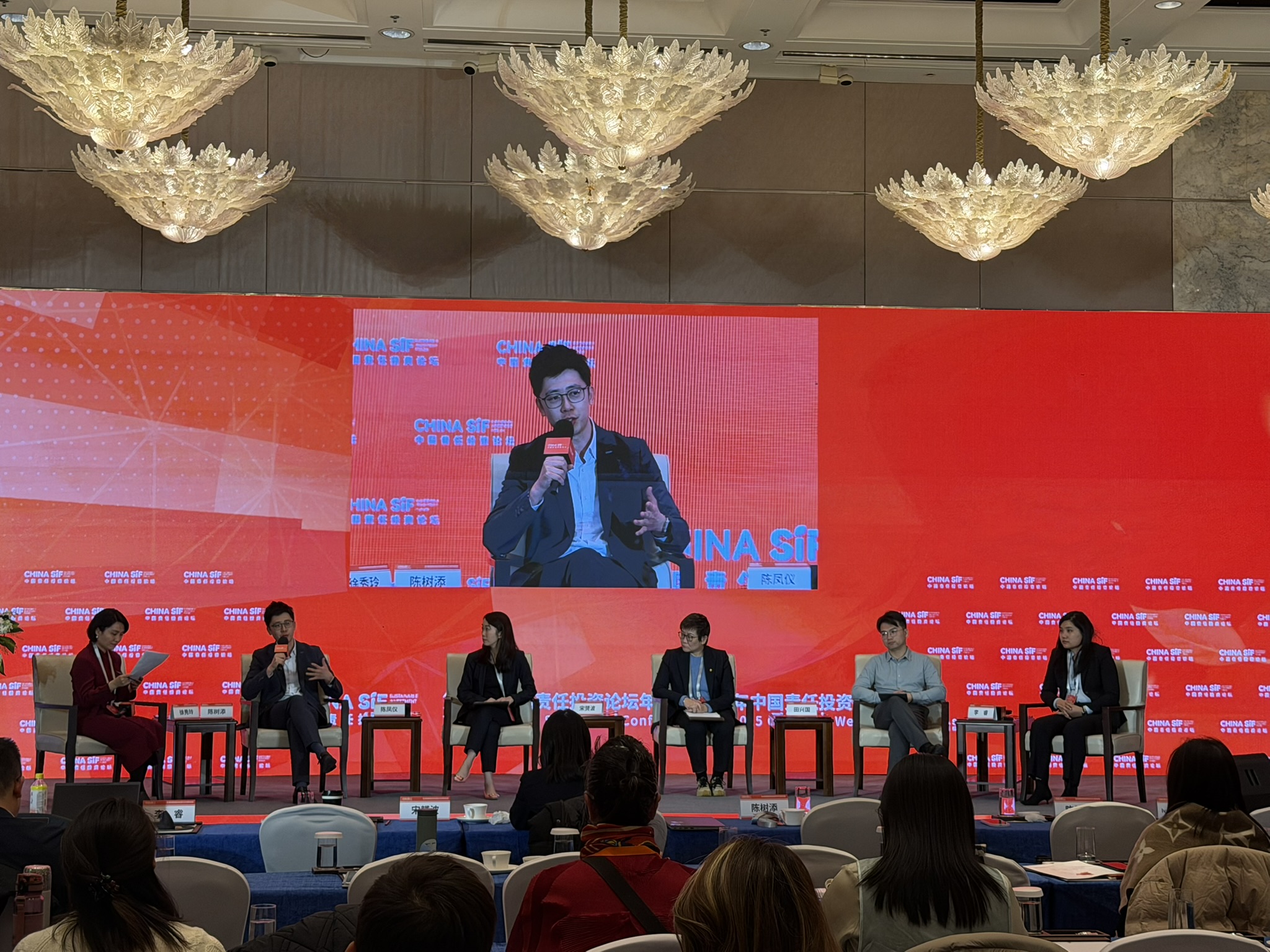 China SIF Annual Conference 2025